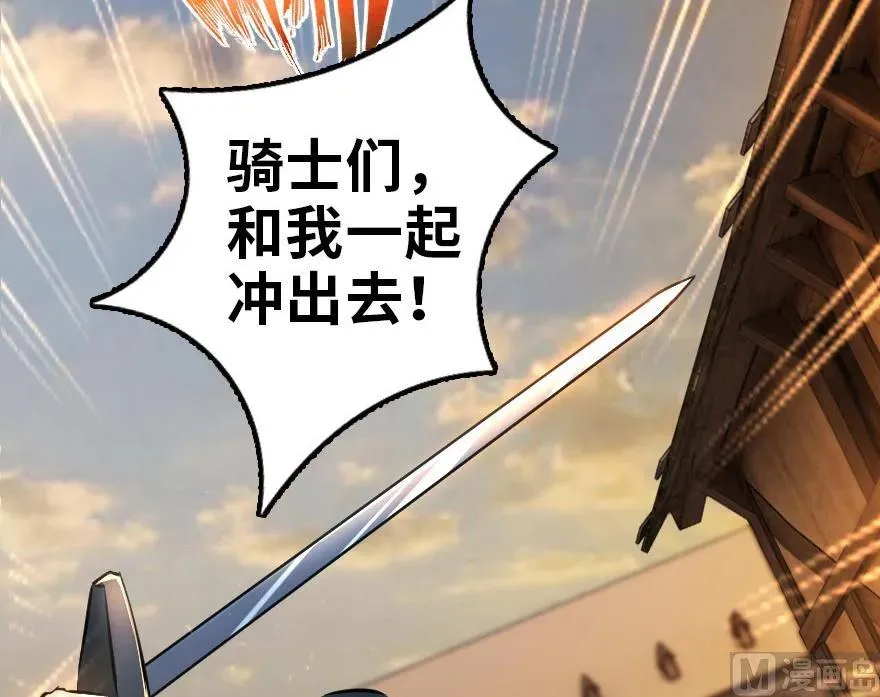81 我·全·都·要 第29页