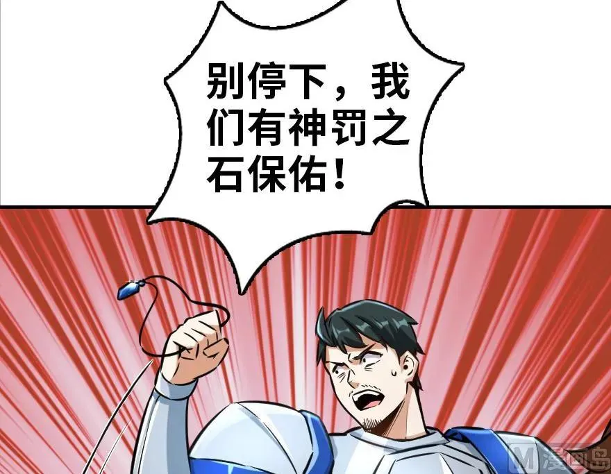 81 我·全·都·要 第35页