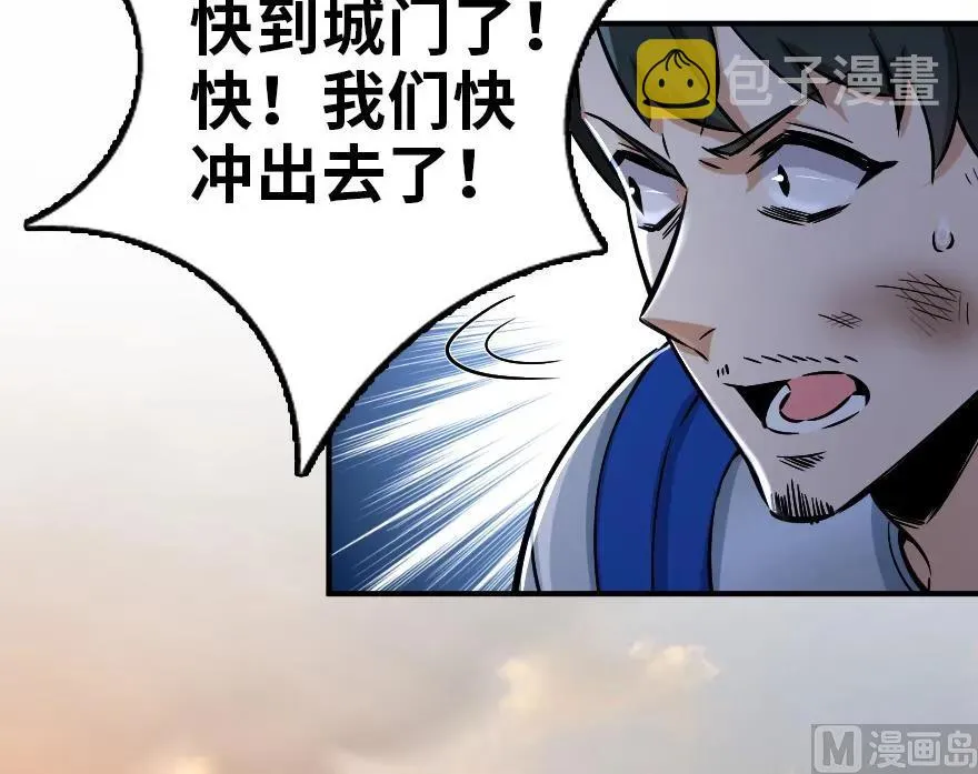 81 我·全·都·要 第49页