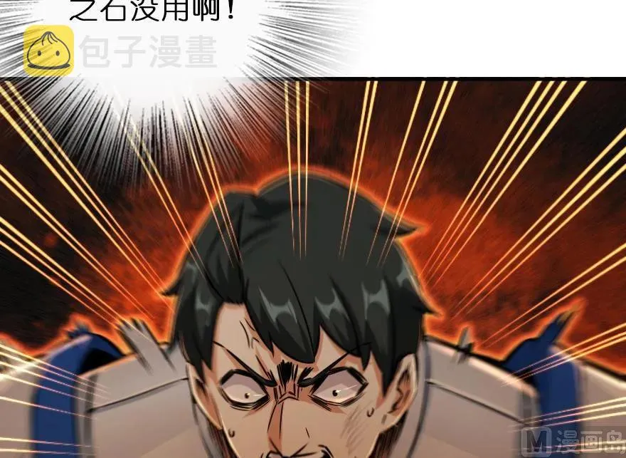 81 我·全·都·要 第57页