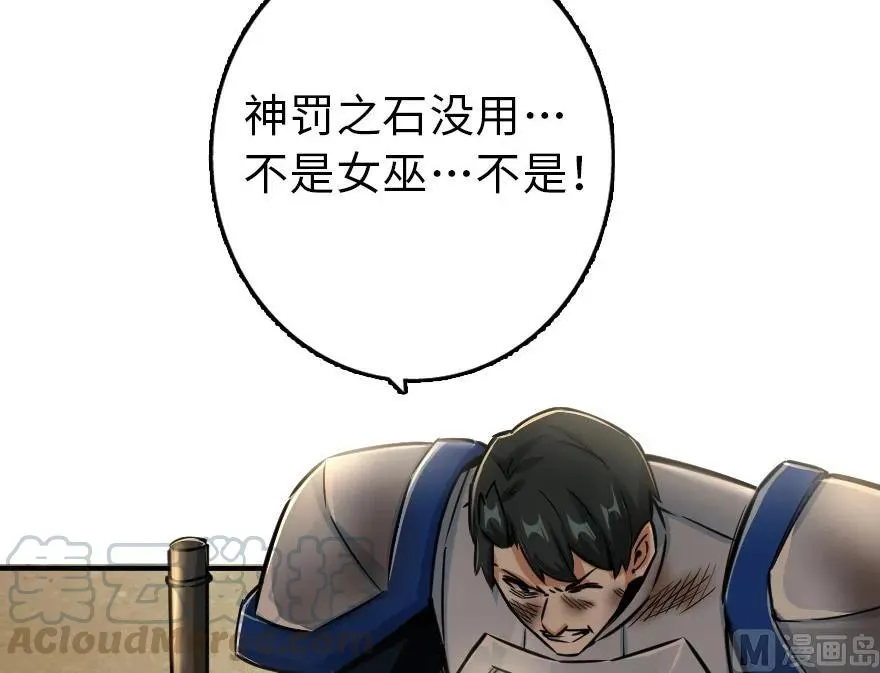 81 我·全·都·要 第71页