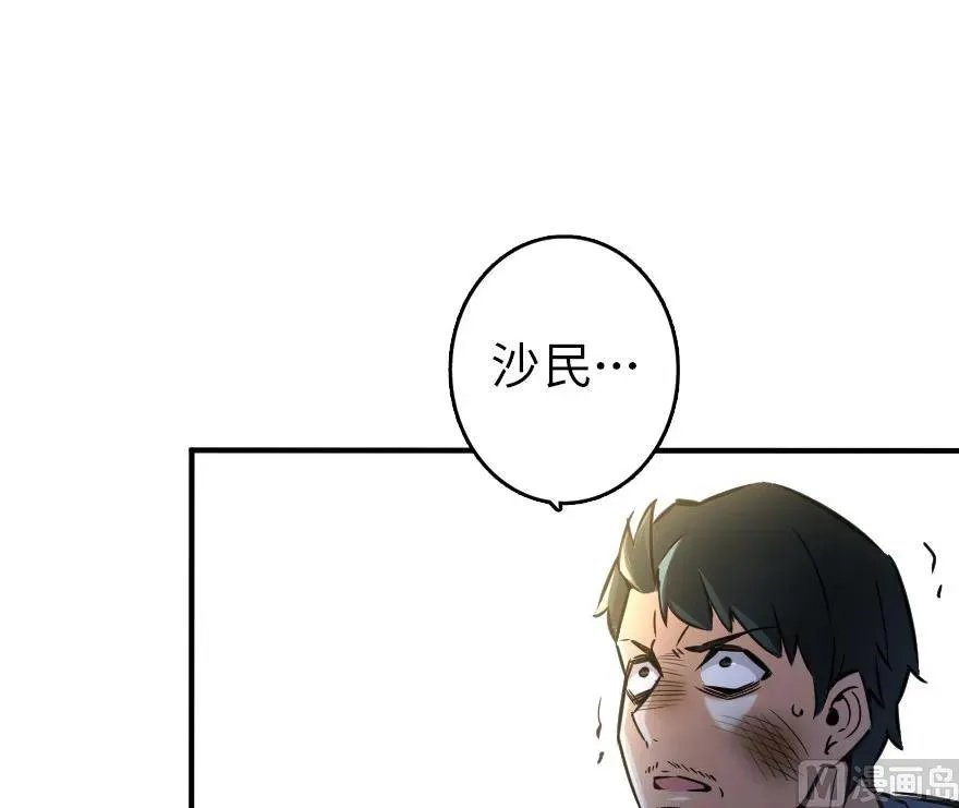 81 我·全·都·要 第79页