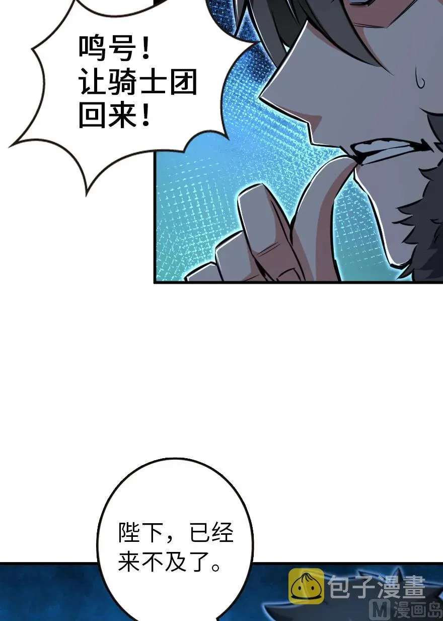 81 我·全·都·要 第113页
