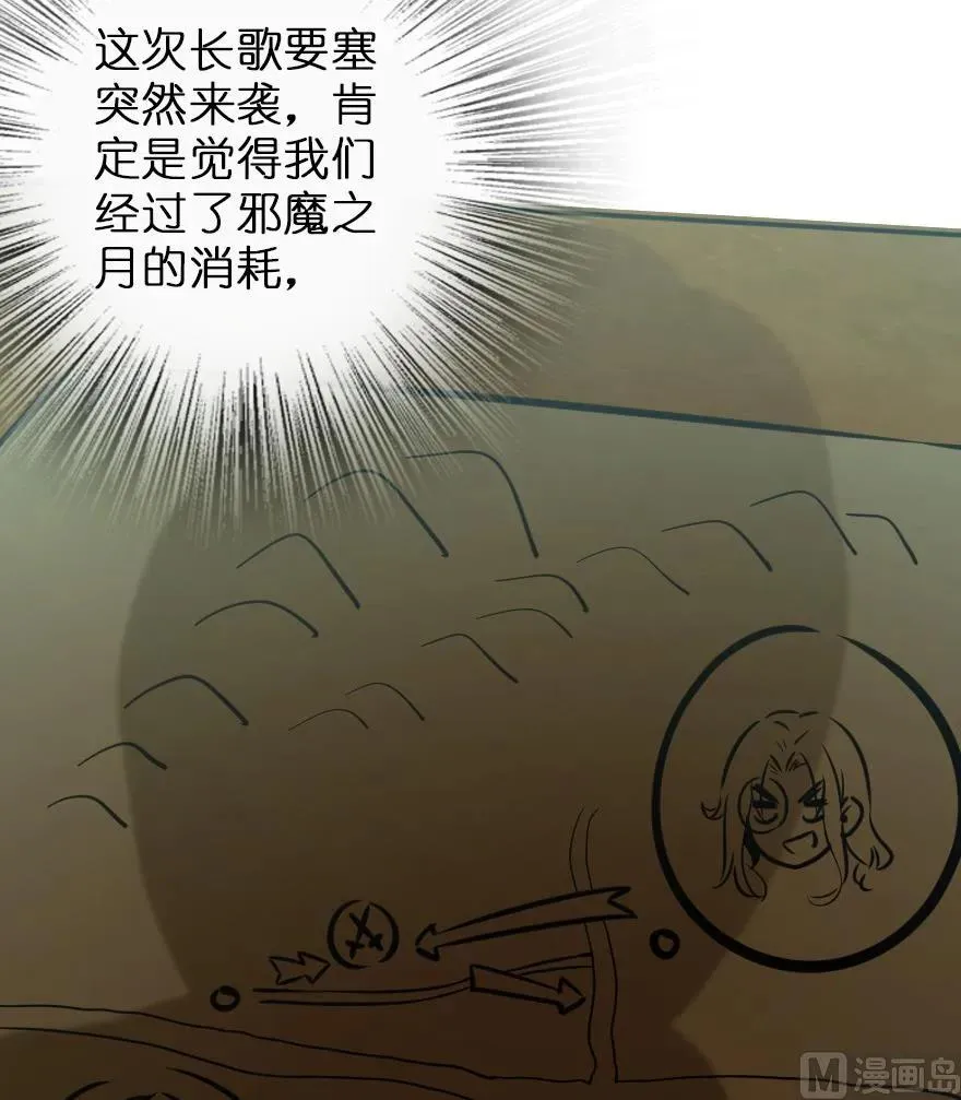81 我·全·都·要 第122页