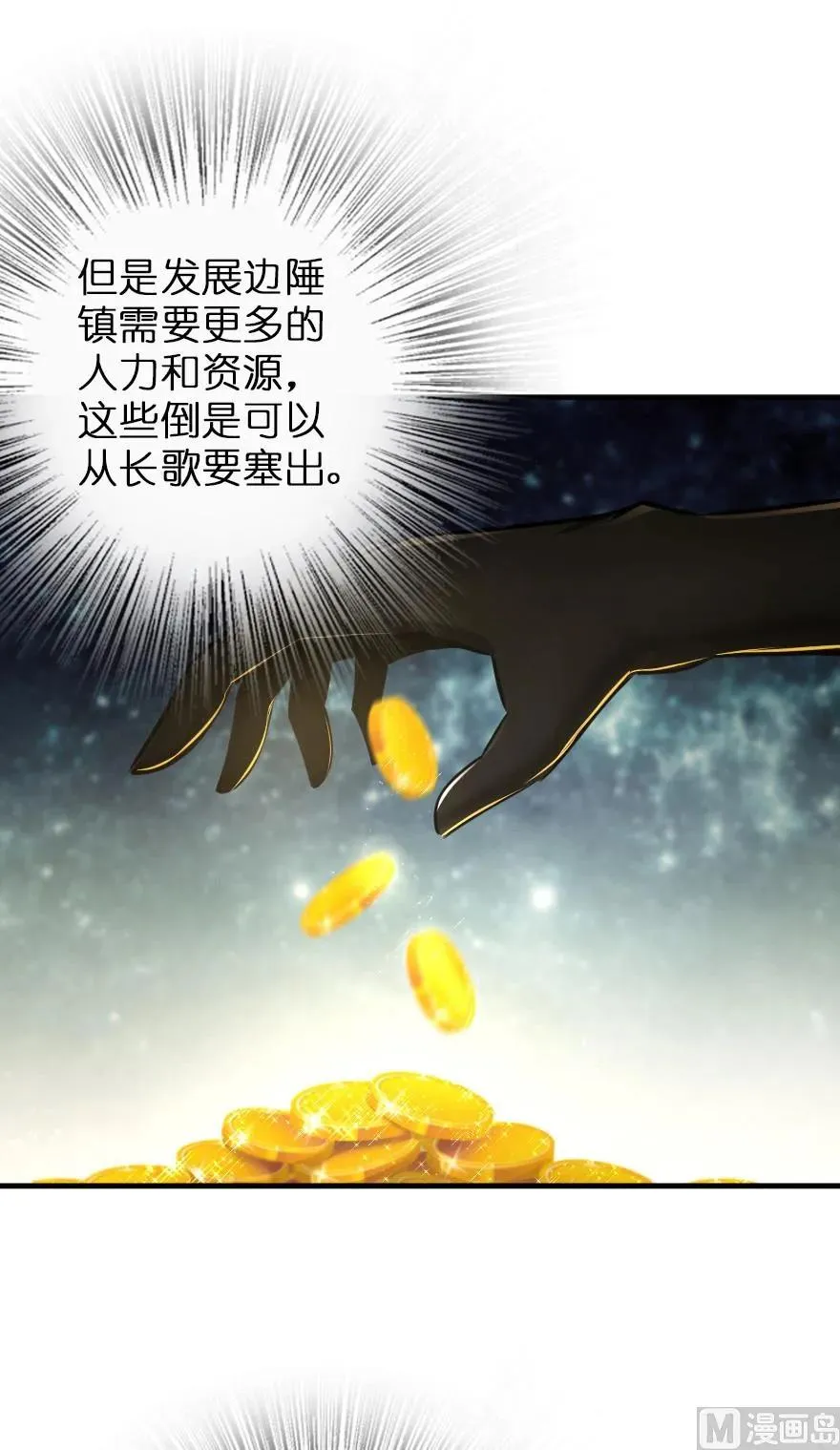 81 我·全·都·要 第129页
