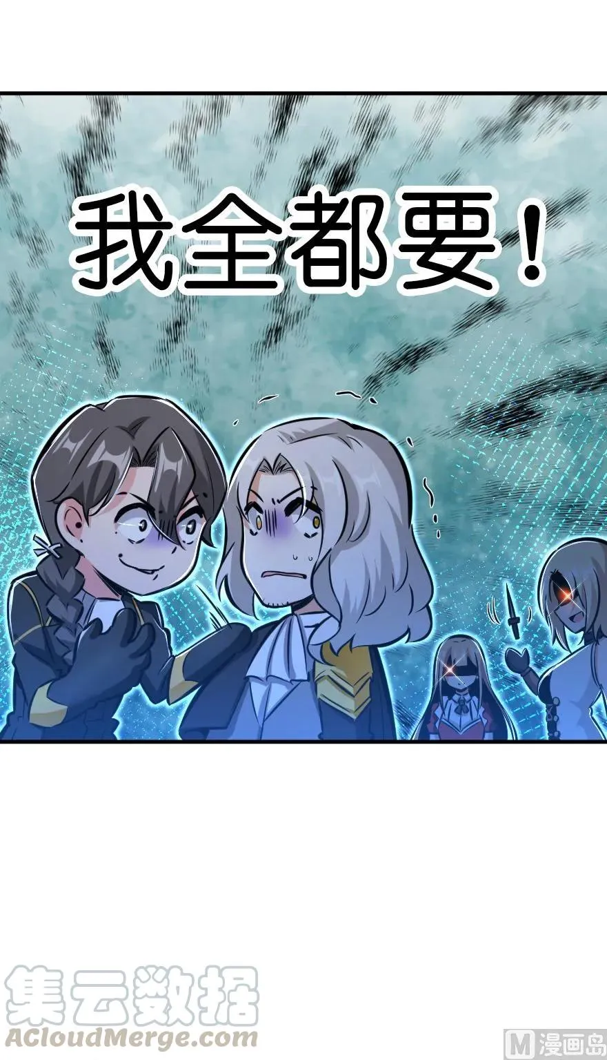 81 我·全·都·要 第131页