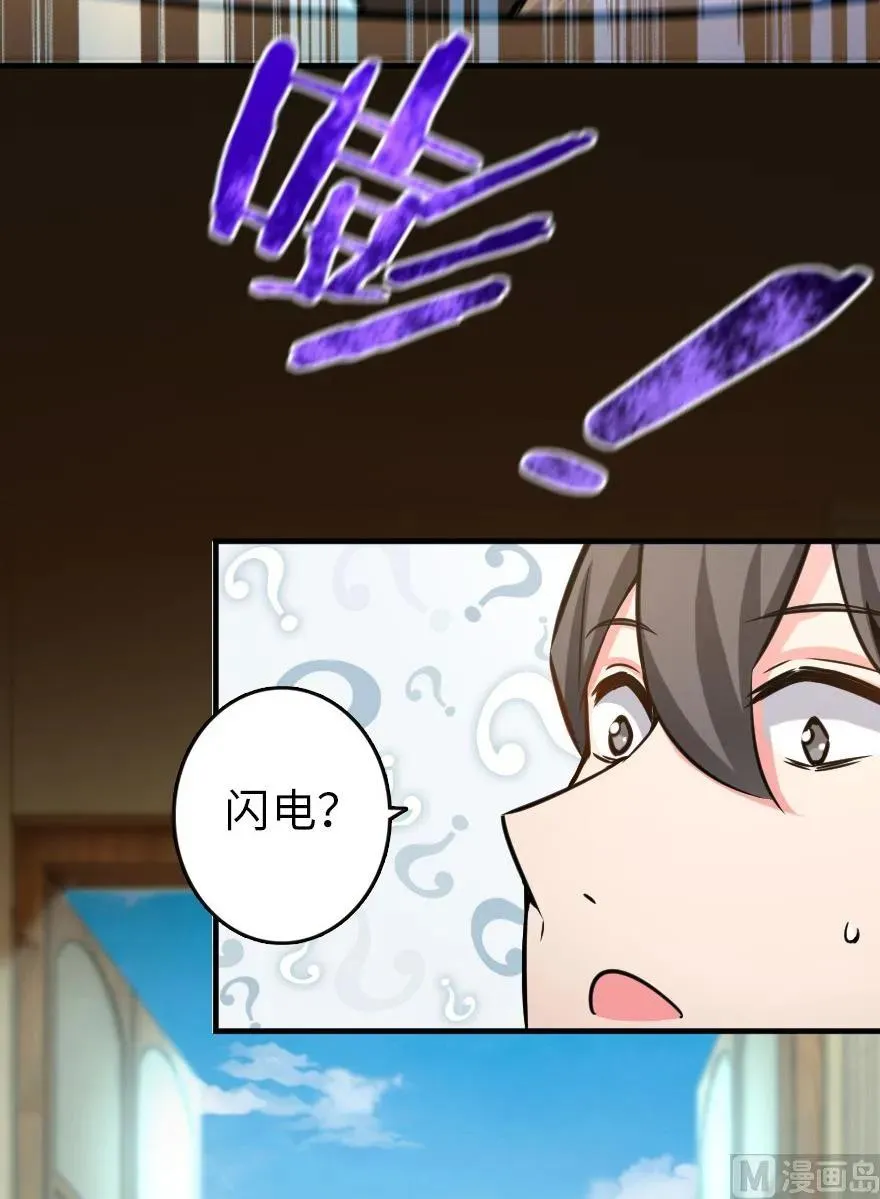 81 我·全·都·要 第139页