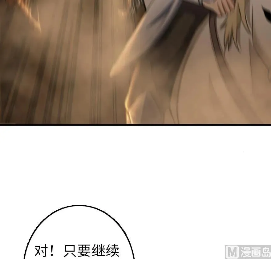 83 女巫科技，走向胜利 第4页