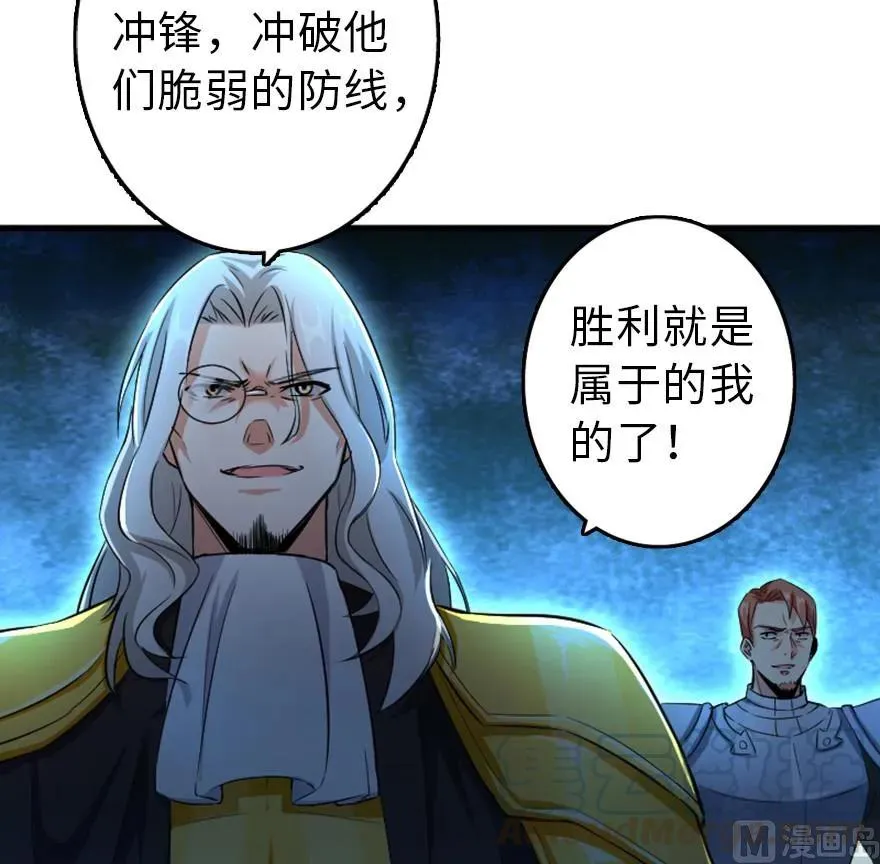 83 女巫科技，走向胜利 第5页