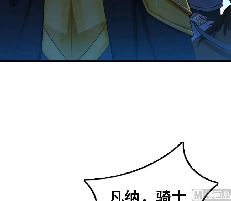 83 女巫科技，走向胜利 第6页