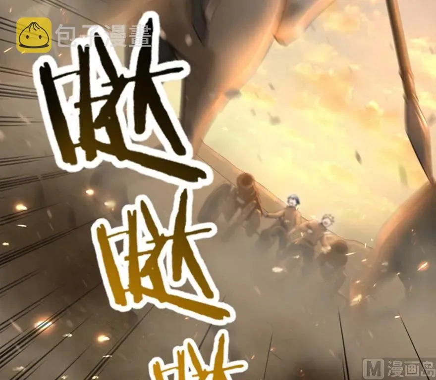 83 女巫科技，走向胜利 第8页