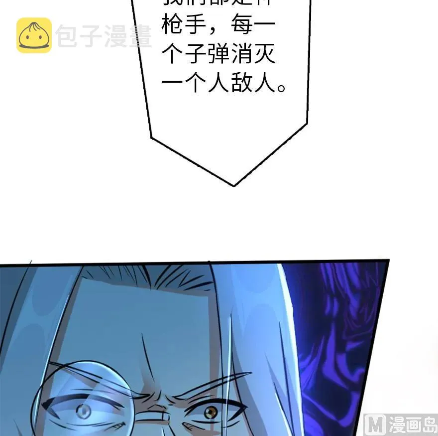 83 女巫科技，走向胜利 第24页