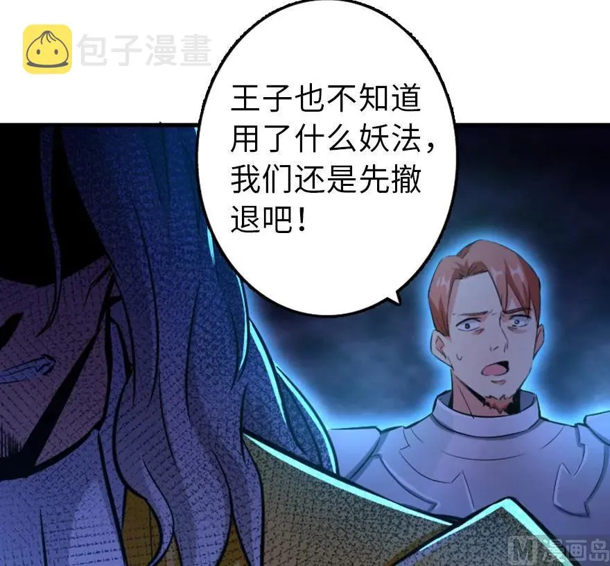 83 女巫科技，走向胜利 第35页