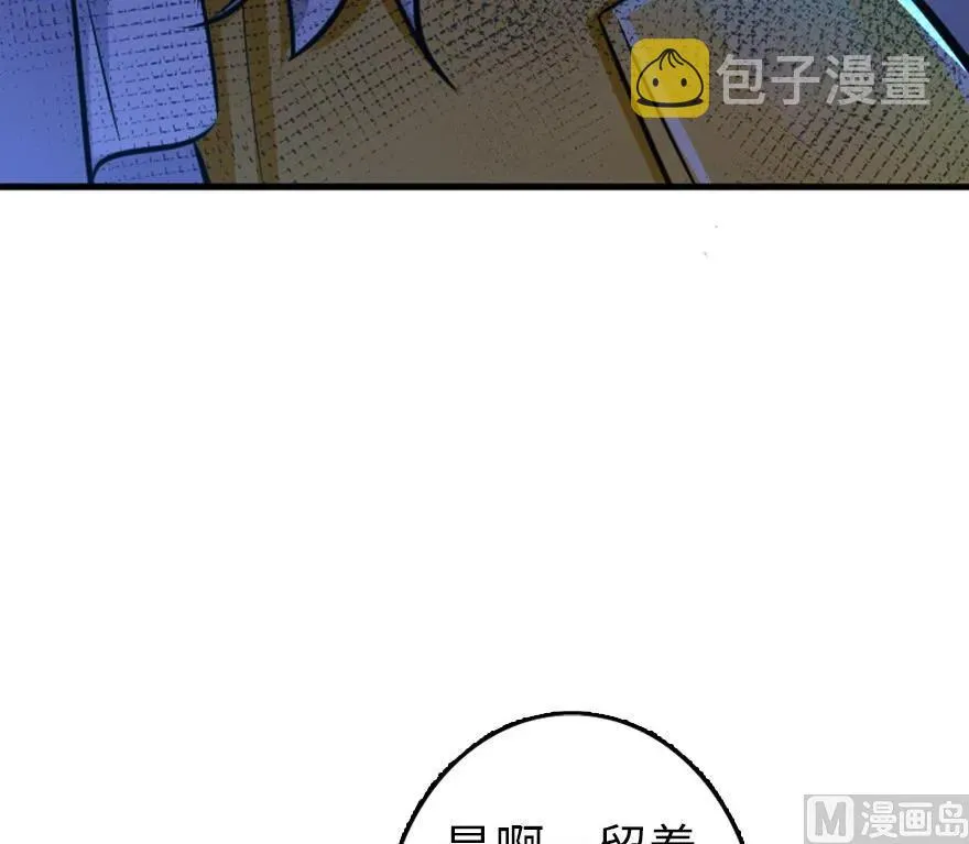 83 女巫科技，走向胜利 第36页