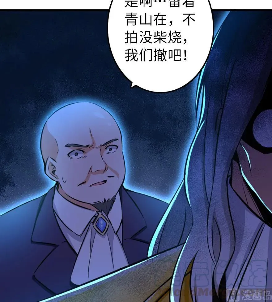 83 女巫科技，走向胜利 第37页