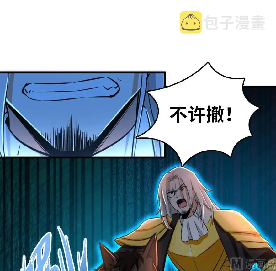 83 女巫科技，走向胜利 第40页