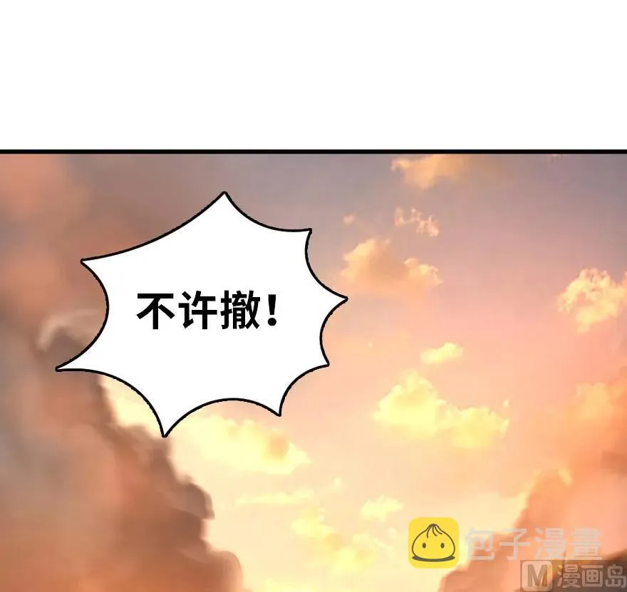 83 女巫科技，走向胜利 第43页
