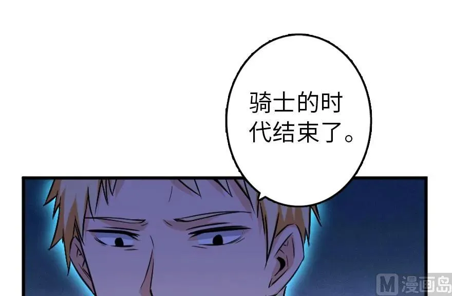 83 女巫科技，走向胜利 第47页