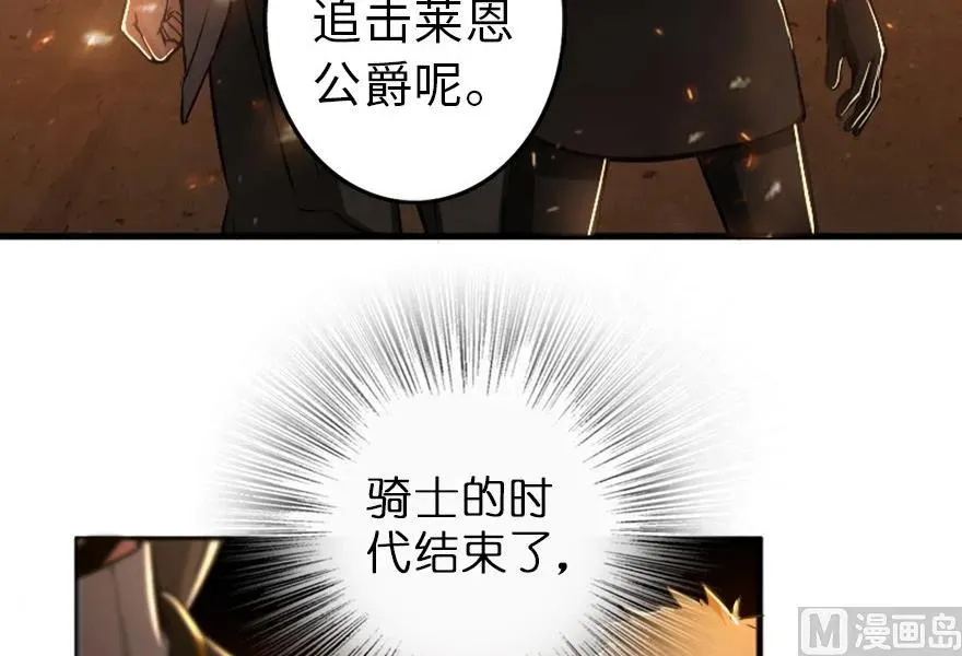 83 女巫科技，走向胜利 第50页