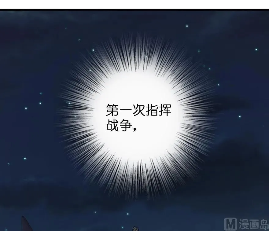 83 女巫科技，走向胜利 第58页