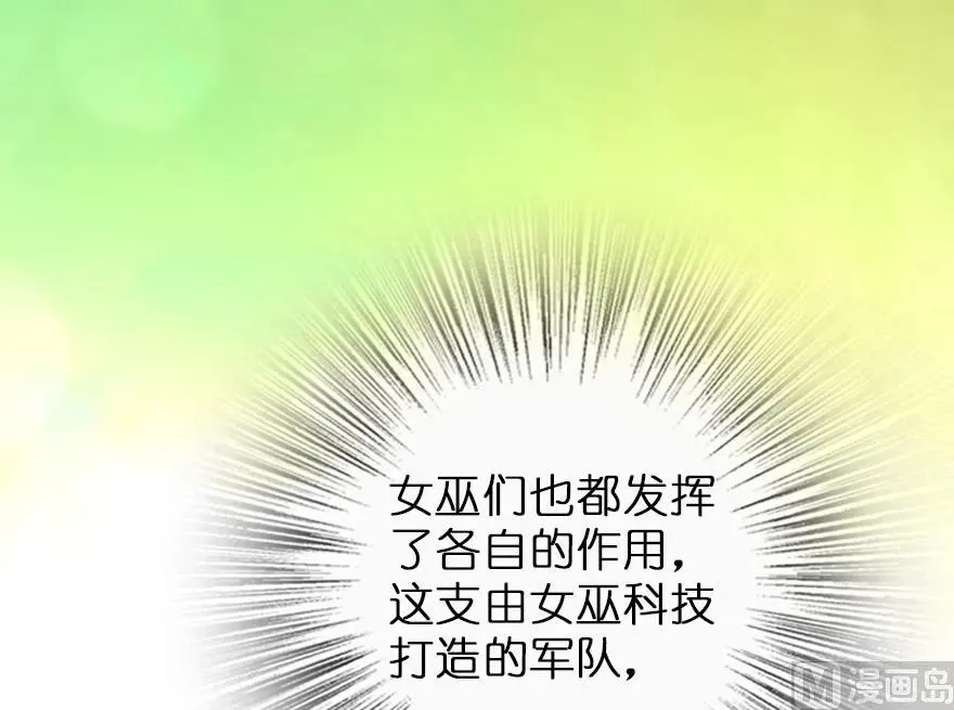 83 女巫科技，走向胜利 第64页
