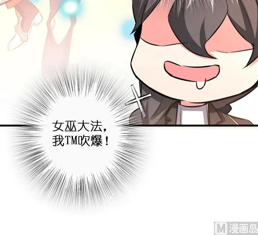 83 女巫科技，走向胜利 第67页