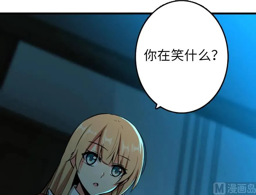 83 女巫科技，走向胜利 第68页