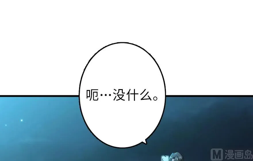 83 女巫科技，走向胜利 第70页