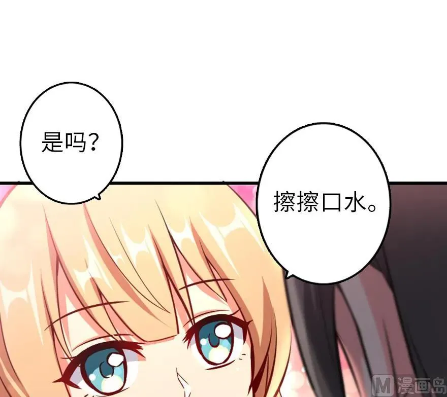 83 女巫科技，走向胜利 第72页