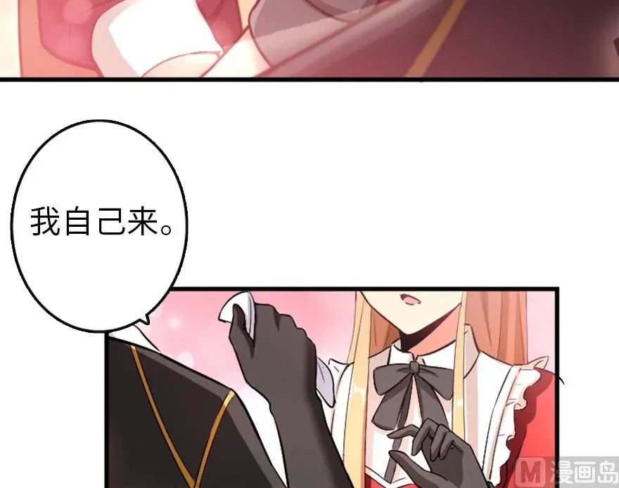 83 女巫科技，走向胜利 第74页