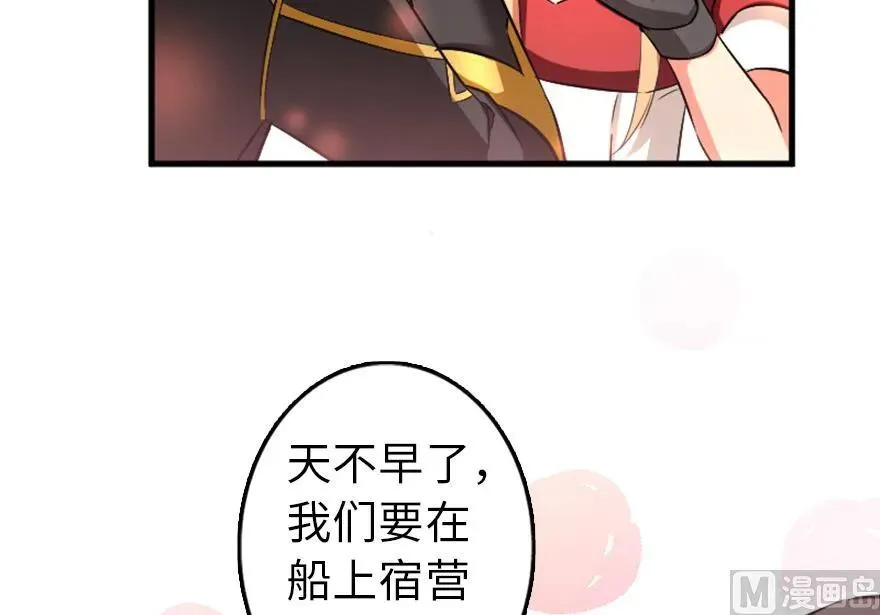 83 女巫科技，走向胜利 第75页