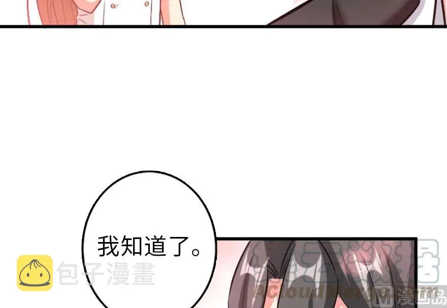 83 女巫科技，走向胜利 第77页
