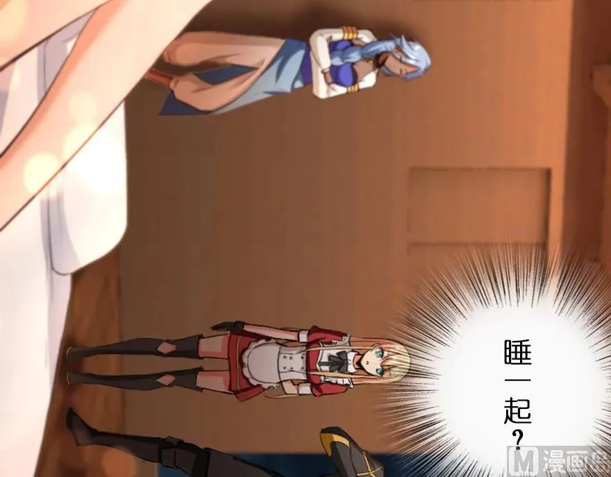 83 女巫科技，走向胜利 第83页