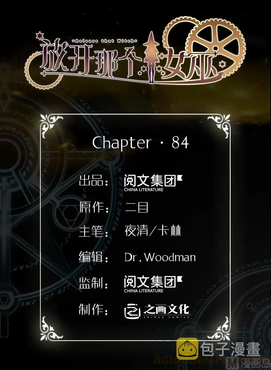 84 还让不让人睡了！ 第1页