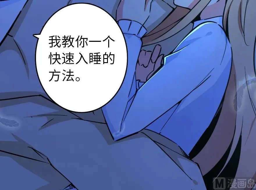 84 还让不让人睡了！ 第26页