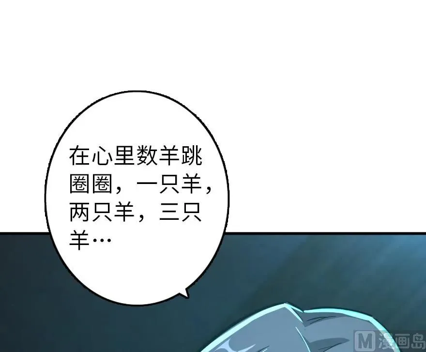 84 还让不让人睡了！ 第28页