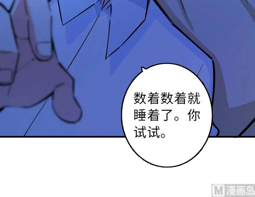 84 还让不让人睡了！ 第30页