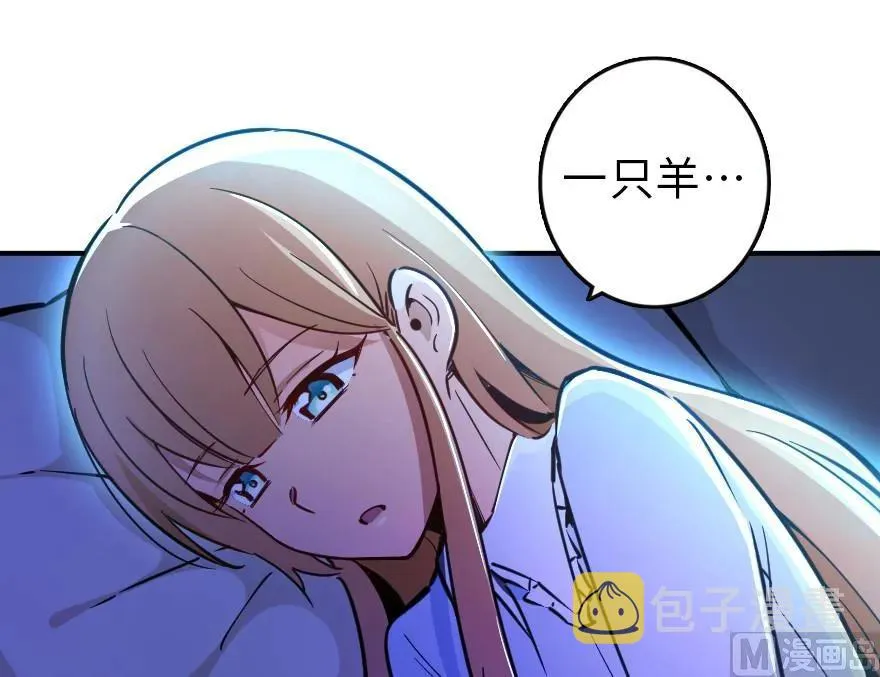 84 还让不让人睡了！ 第31页
