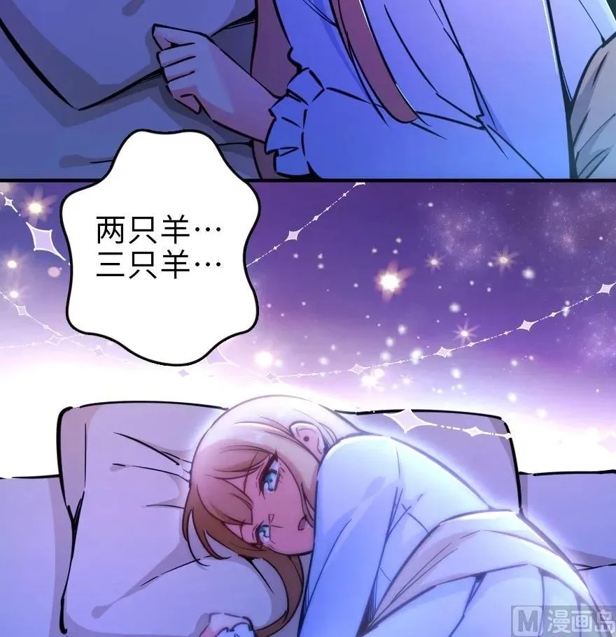 84 还让不让人睡了！ 第32页