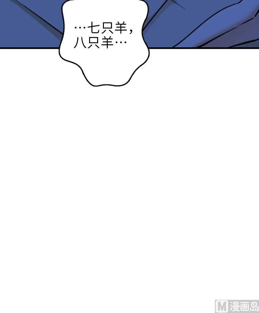 84 还让不让人睡了！ 第36页