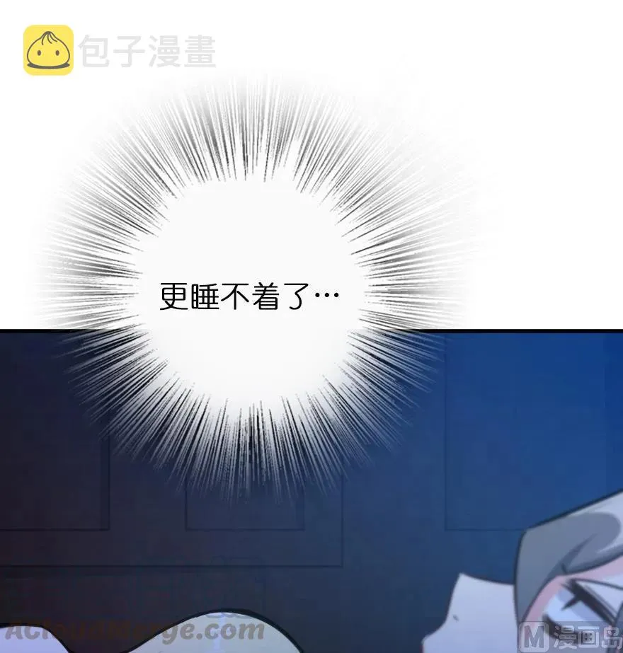 84 还让不让人睡了！ 第37页