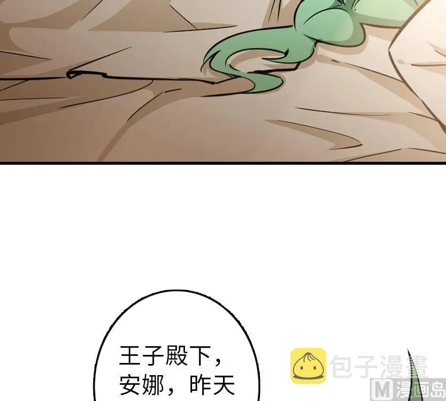 84 还让不让人睡了！ 第46页
