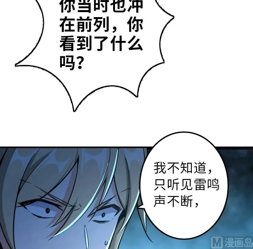 84 还让不让人睡了！ 第56页