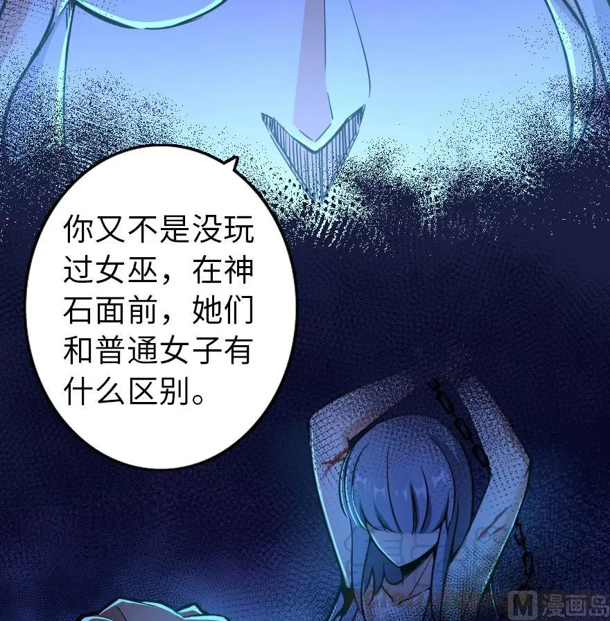 84 还让不让人睡了！ 第61页