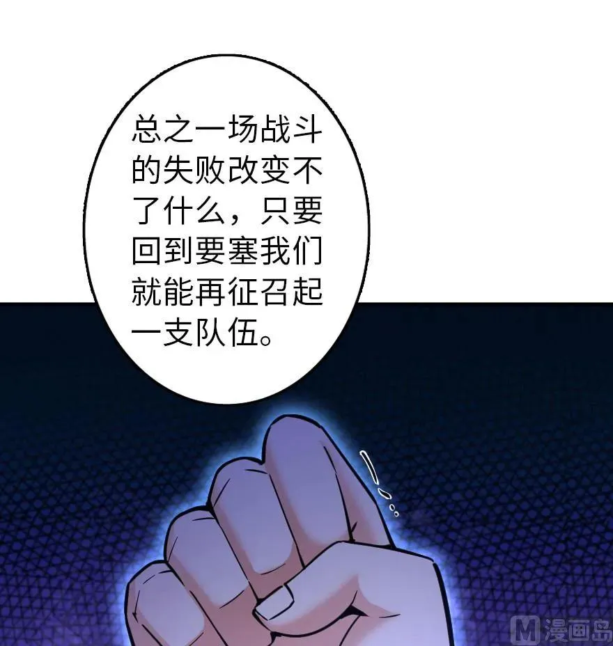 84 还让不让人睡了！ 第63页