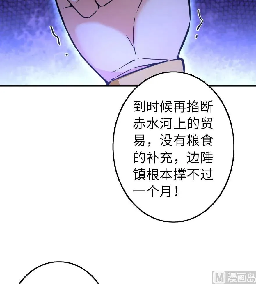 84 还让不让人睡了！ 第64页