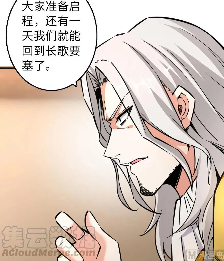 84 还让不让人睡了！ 第65页
