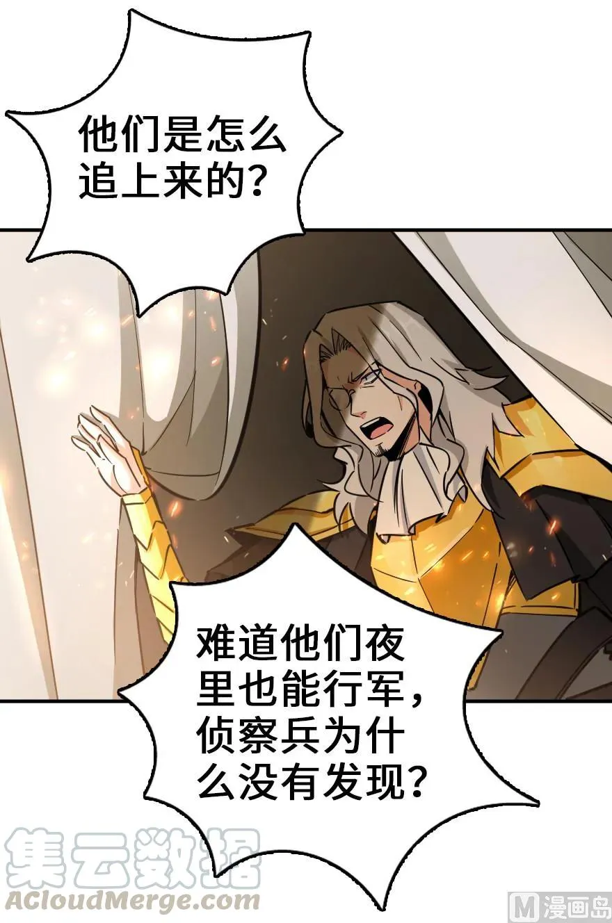 84 还让不让人睡了！ 第73页