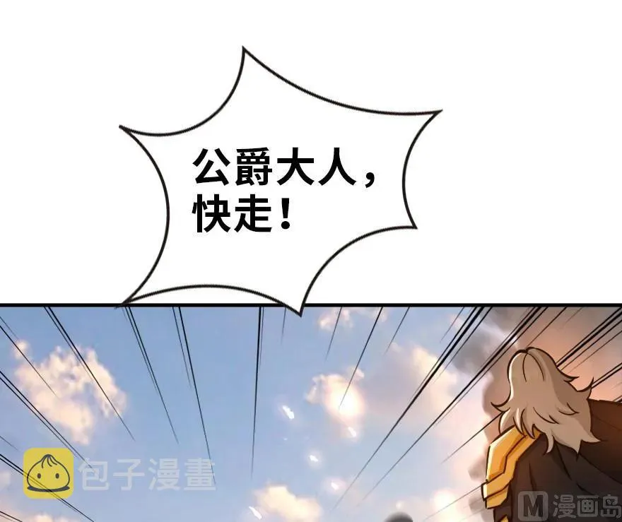 84 还让不让人睡了！ 第74页