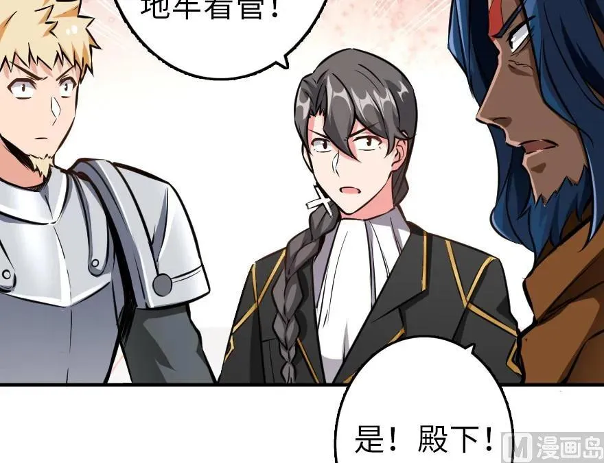 85 赎金 第16页
